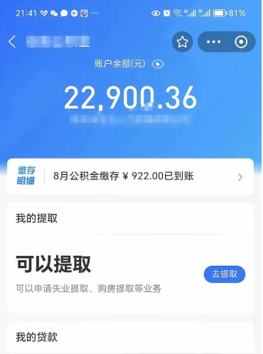 余江离职了能不能取公积金（离职以后可以取公积金吗）